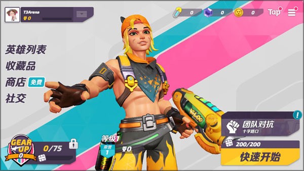 火力苏打最新版