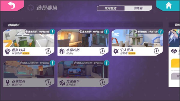 火力苏打最新版