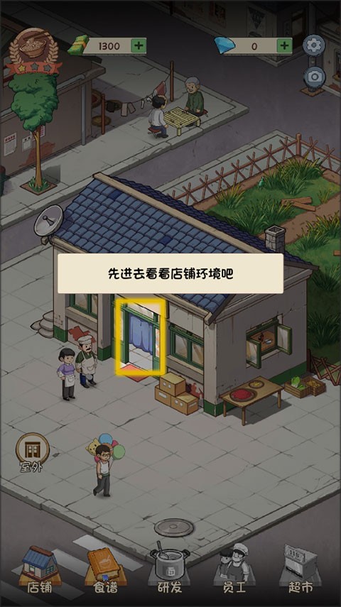 爸爸的面馆无限金币版