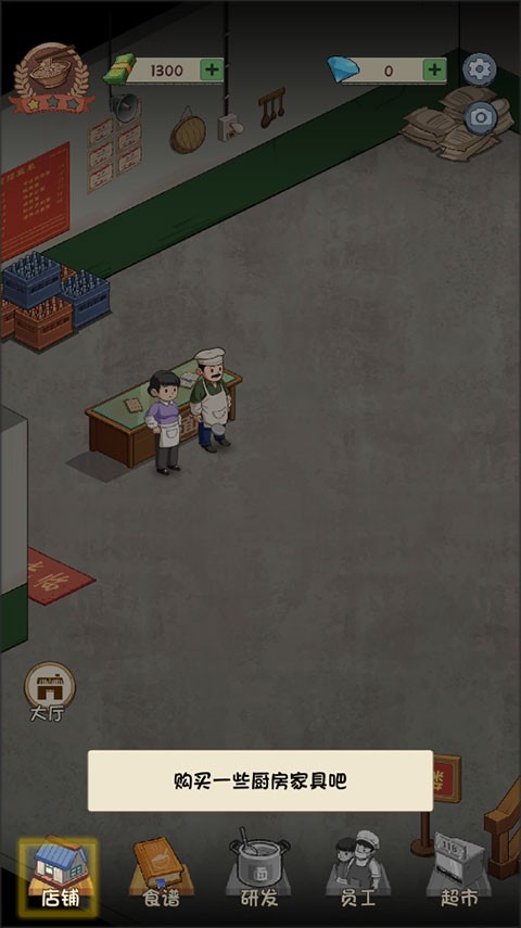 爸爸的面馆无限金币版