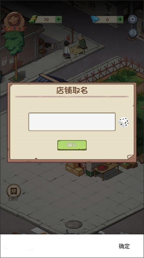 爸爸的面馆无限金币版