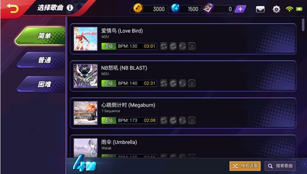 节奏大师官方正版2023