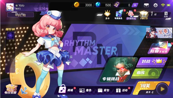 节奏大师官方正版2023