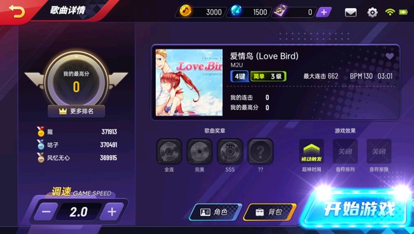 节奏大师官方正版2023