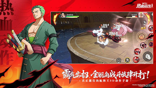 航海王热血航线官服截图2