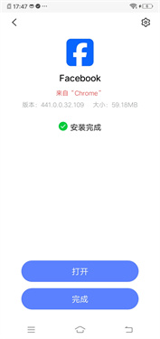 脸书facebook官方版