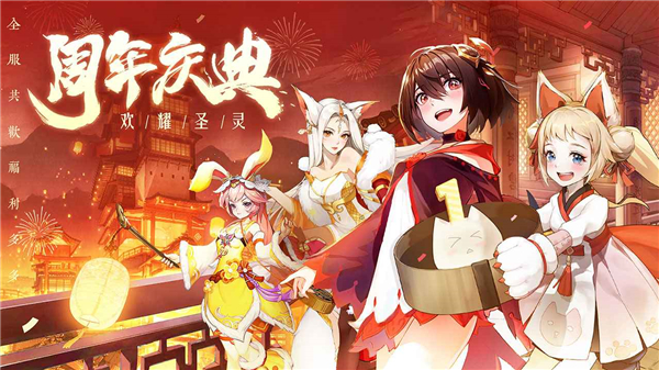 圣灵之境截图1