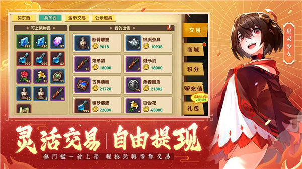 圣灵之境截图2