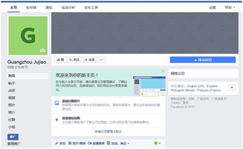 facebook官方版手机版