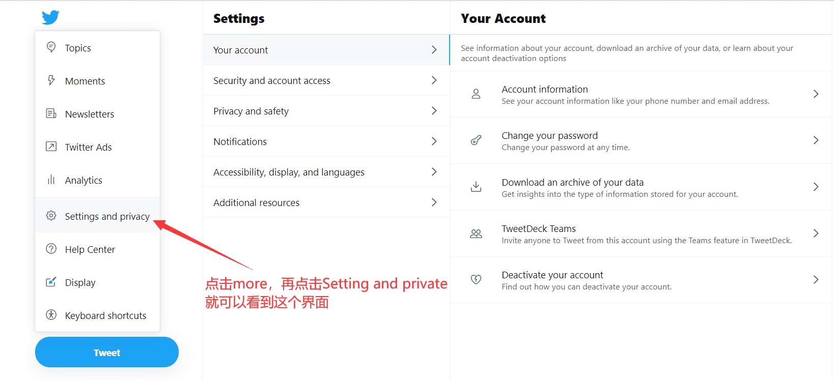 Setting and private界面.png
