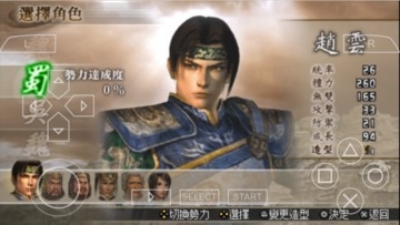 真三国无双二度进化截图2