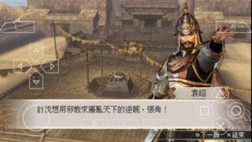 真三国无双二度进化截图3