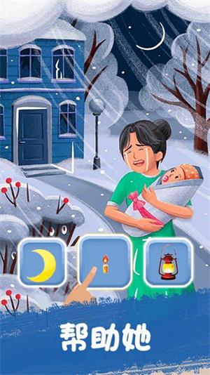 拼图梦想家截图1