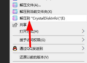 crystaldiskinfo下载方法