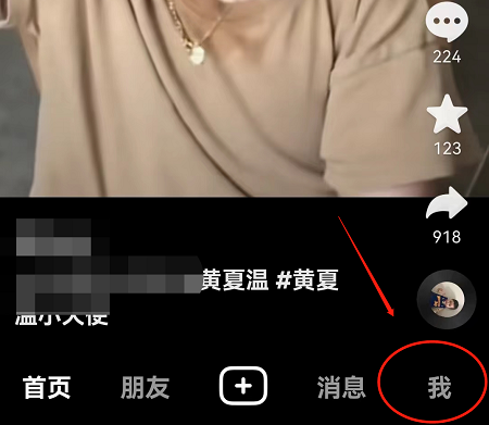 抖音删除喜欢作品方法