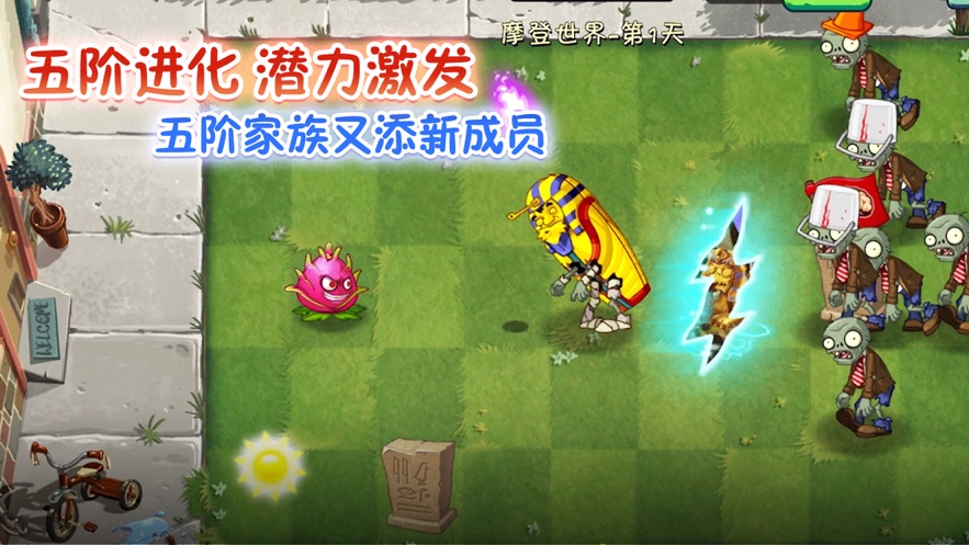 植物大战僵尸社区版2完美小镇截图2