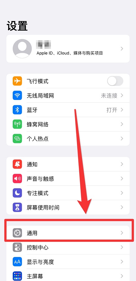 iphone怎么更新系统版本