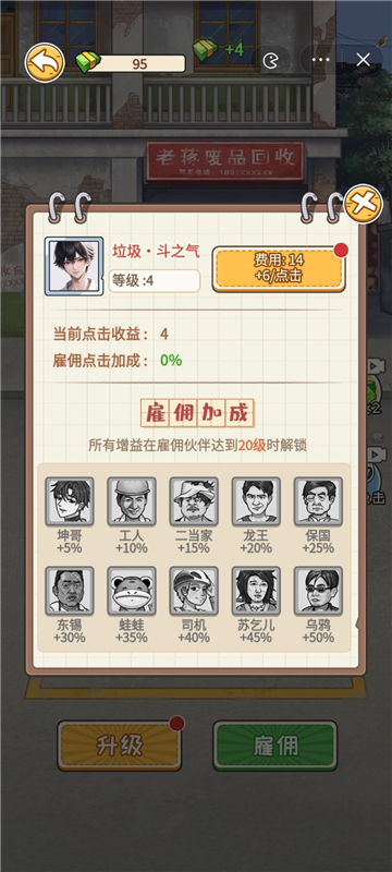 非凡的大多数手机版截图1