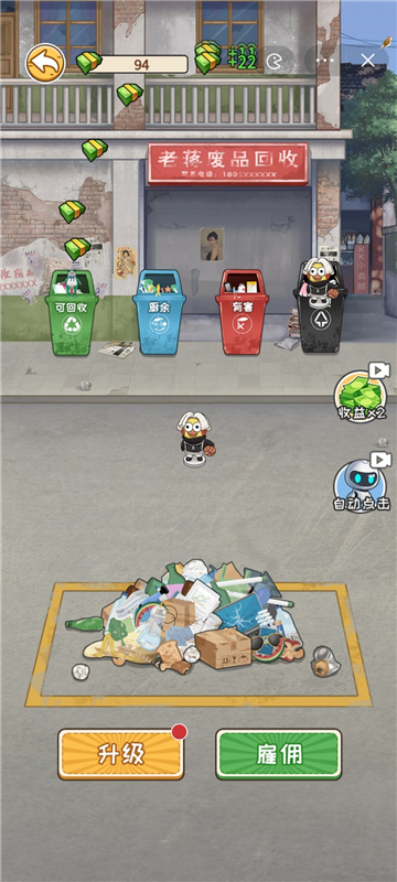 非凡的大多数手机版截图3