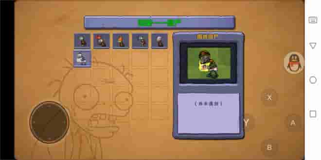 植物大战僵尸仿e支截图2