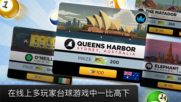 台球之王官方版截图1