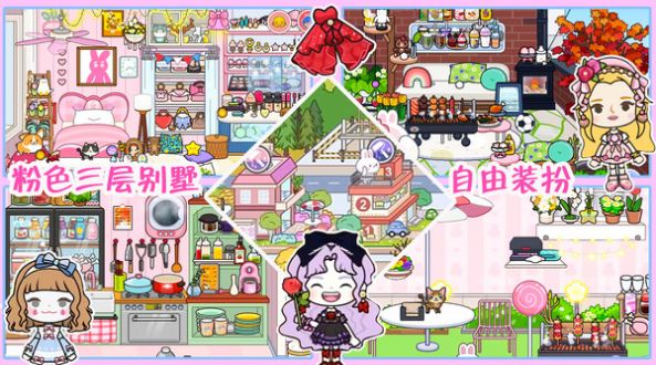 米加洛可可自建房截图2