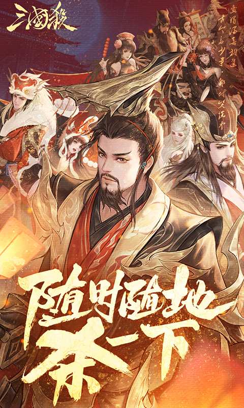 三国杀台服体验服