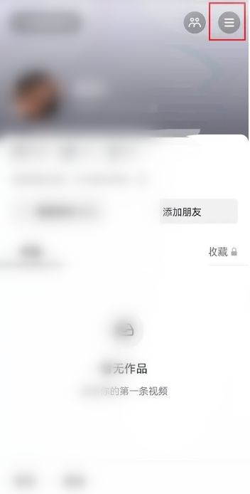 抖音怎么关闭赞赏功能-抖音关闭赞赏功能教程