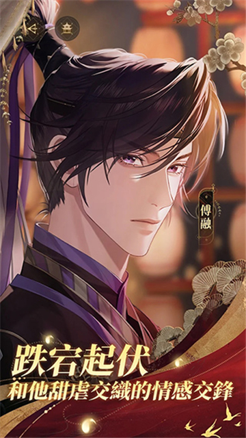 代号鸢测试服截图1