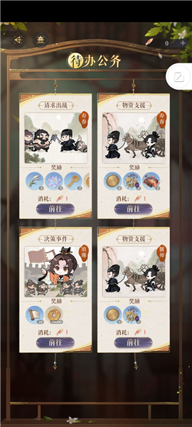 代号鸢官网正版