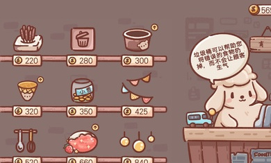 狗狗冰淇淋餐车截图1