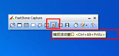 faststone capture如何截长图
