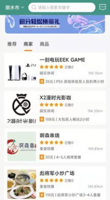 集优优截图1