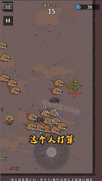 超能精英割草手游截图2