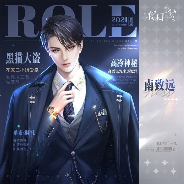 我本千金官方正版截图3