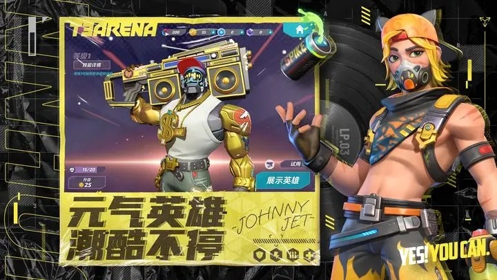 火力苏打国际服截图3