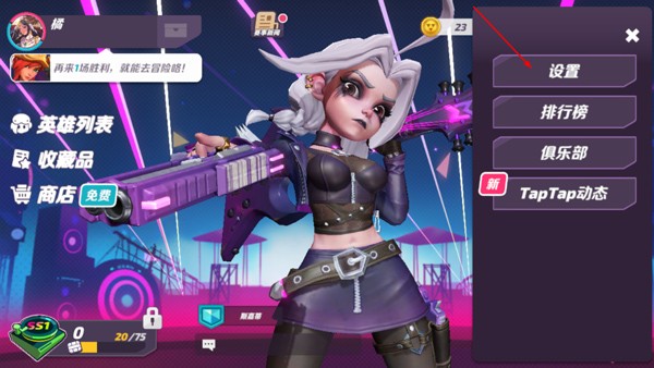 火力苏打手游官网版