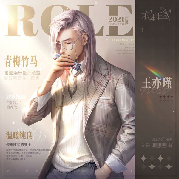 我本千金官方正版