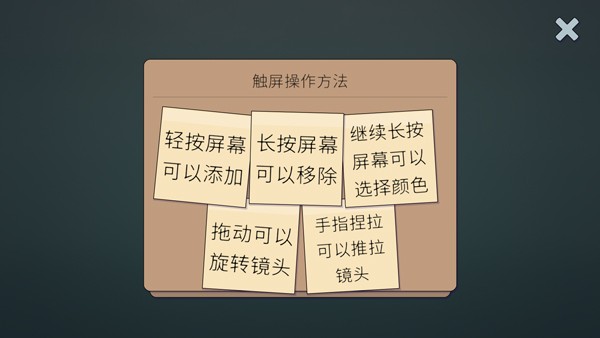 城镇叠叠乐正版