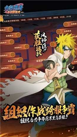 火影忍者手游正版全忍者