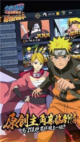 火影忍者手游正版全忍者