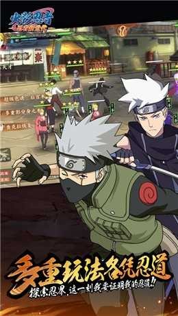 火影忍者手游正版全忍者