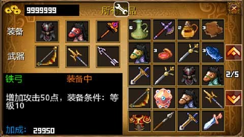 三国大时代2正版