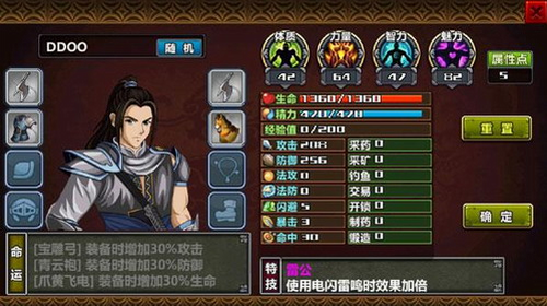 三国大时代2正版截图3
