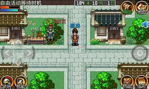 三国大时代2正版