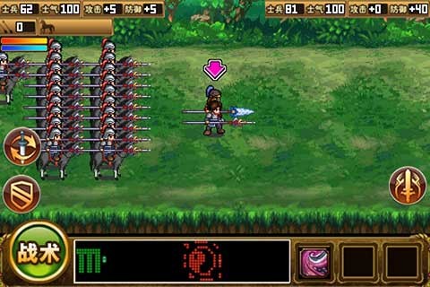 三国大时代2正版
