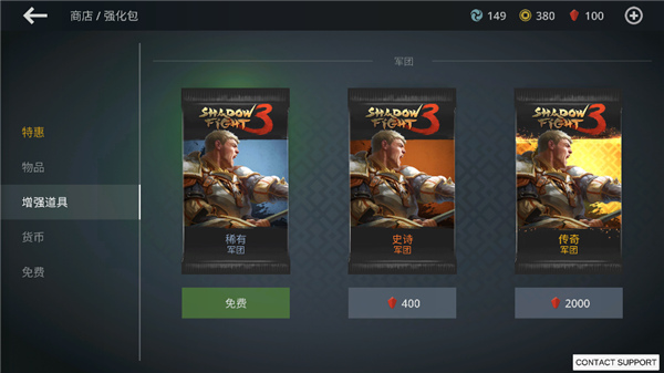 暗影格斗2官方正版截图1