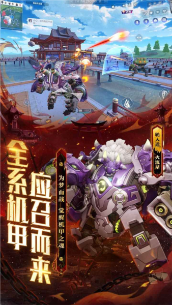 机动都市阿尔法官方版截图3