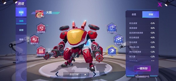 机动都市阿尔法官方版