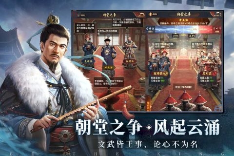 极品芝麻官手机版截图3